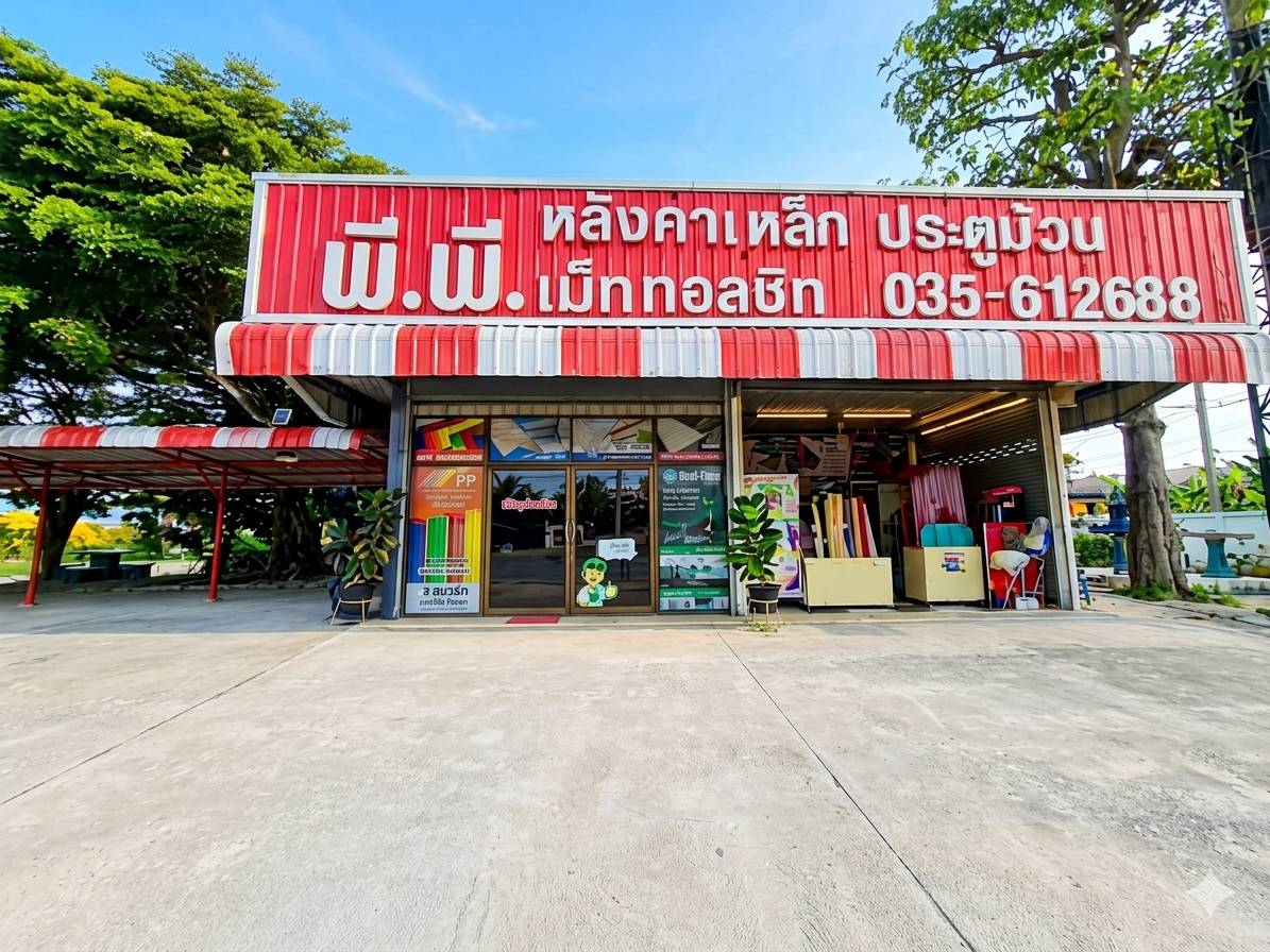 บรรยากาศภายในร้านและทีมงาน